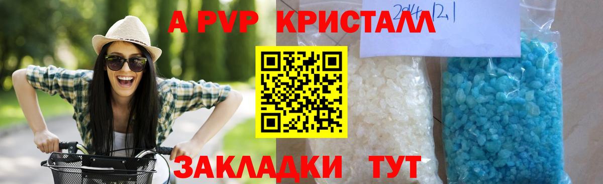 A PVP Crystall  Alpha-PVP VHQ  Кушва  Вход с VPN 