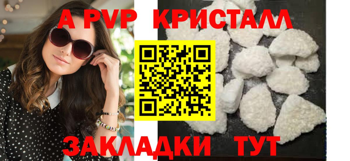 Альфа ПВП Соль Кушва