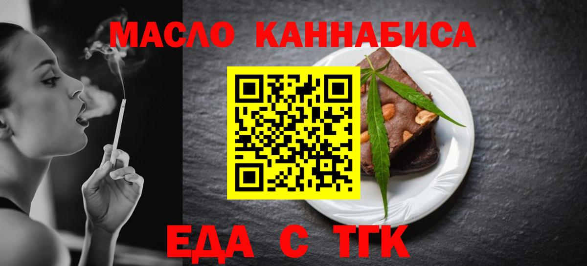 Печенье с ТГК конопля  Вход с VPN  Кушва 