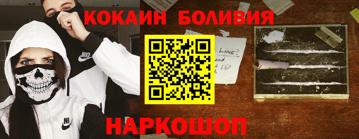 Кокаин Колумбийский  Cocaine  Кушва  Cocaine 98%  купить закладку  Вход с VPN 