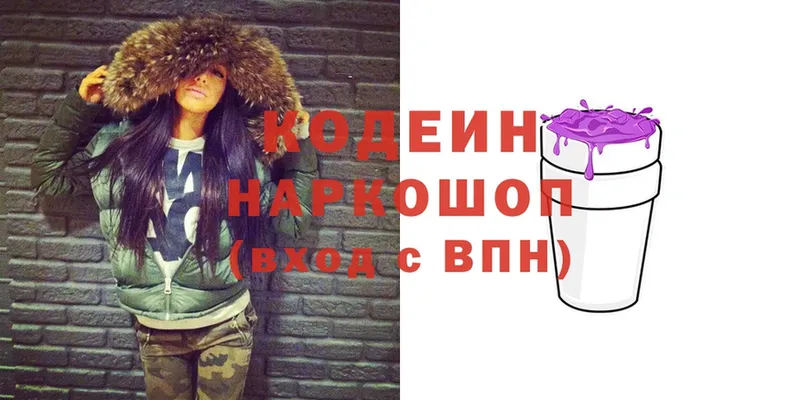 hydra маркетплейс  Кушва  Кодеиновый сироп Lean Purple Drank 