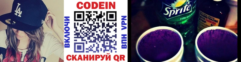 blacksprut как войти  Кушва  площадка наркотические препараты  Codein Purple Drank 