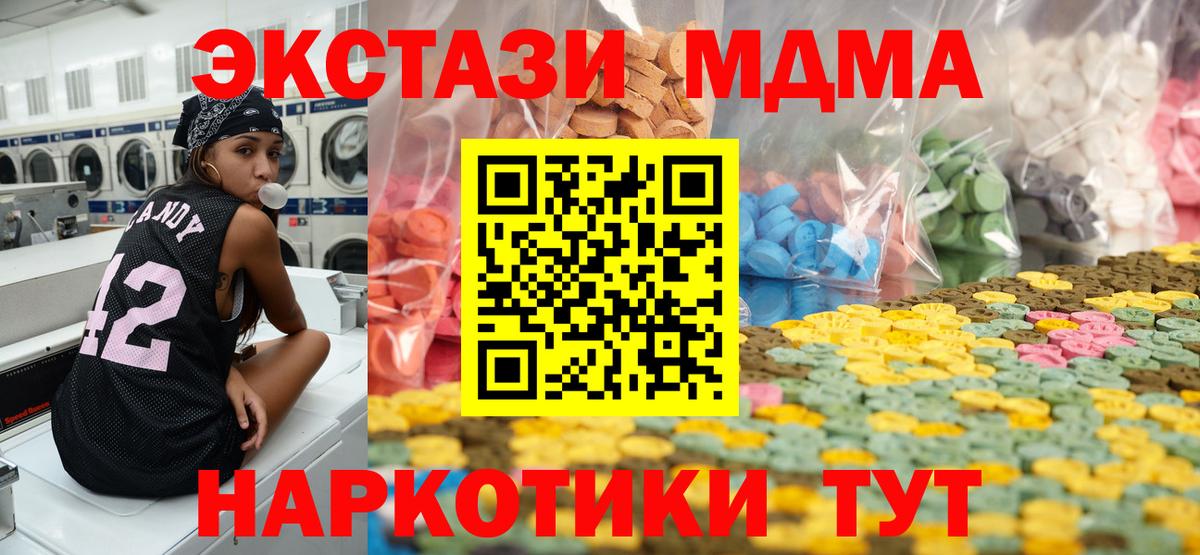 Экстази таблы Кушва