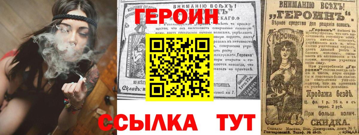 Героин афганец  Вход с VPN  Героин  Кушва 