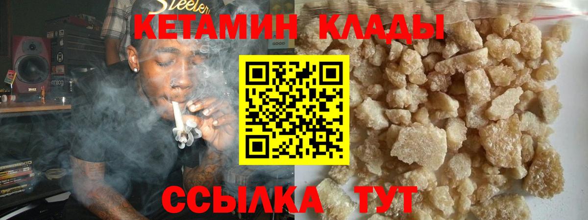 КЕТАМИН ketamine  Вход с VPN  Кушва  даркнет клад  КЕТАМИН ketamine 