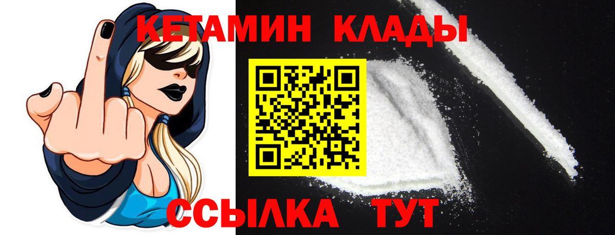 Кетамин ketamine Кушва