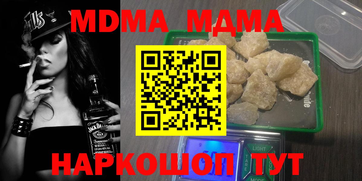 MDMA кристаллы  MDMA  МДМА молли  Кушва  Вход с VPN 