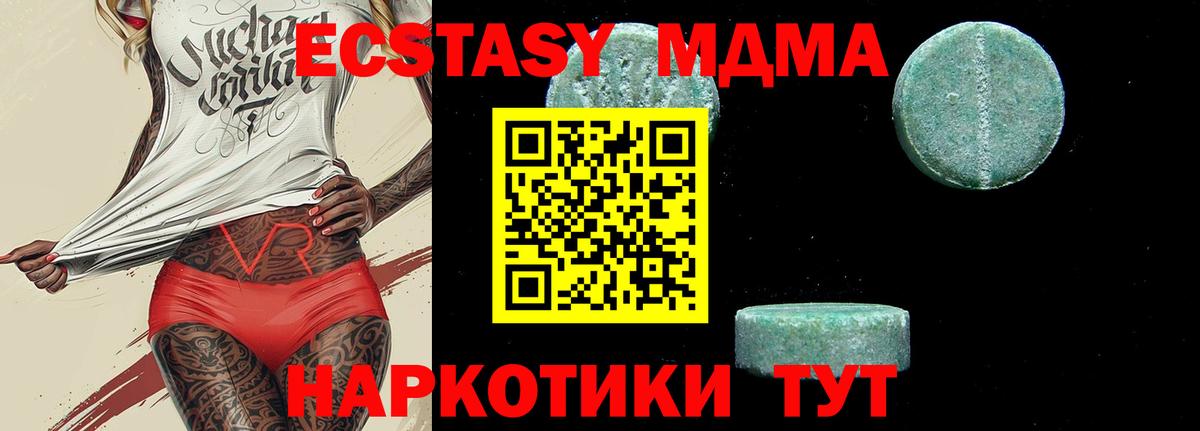 МДМА молли Кушва