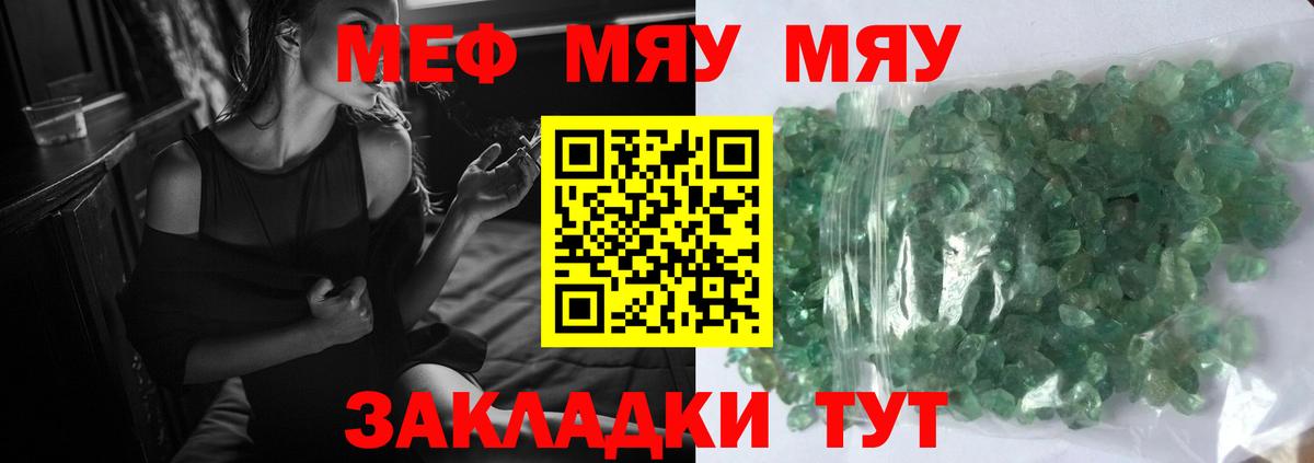 Мефедрон кристаллы Кушва