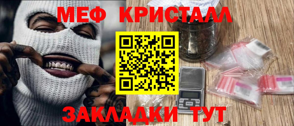 Кушва  МЯУ-МЯУ 4 MMC  МЕФ мяу мяу  Меф  Вход с VPN  МЯУ-МЯУ 