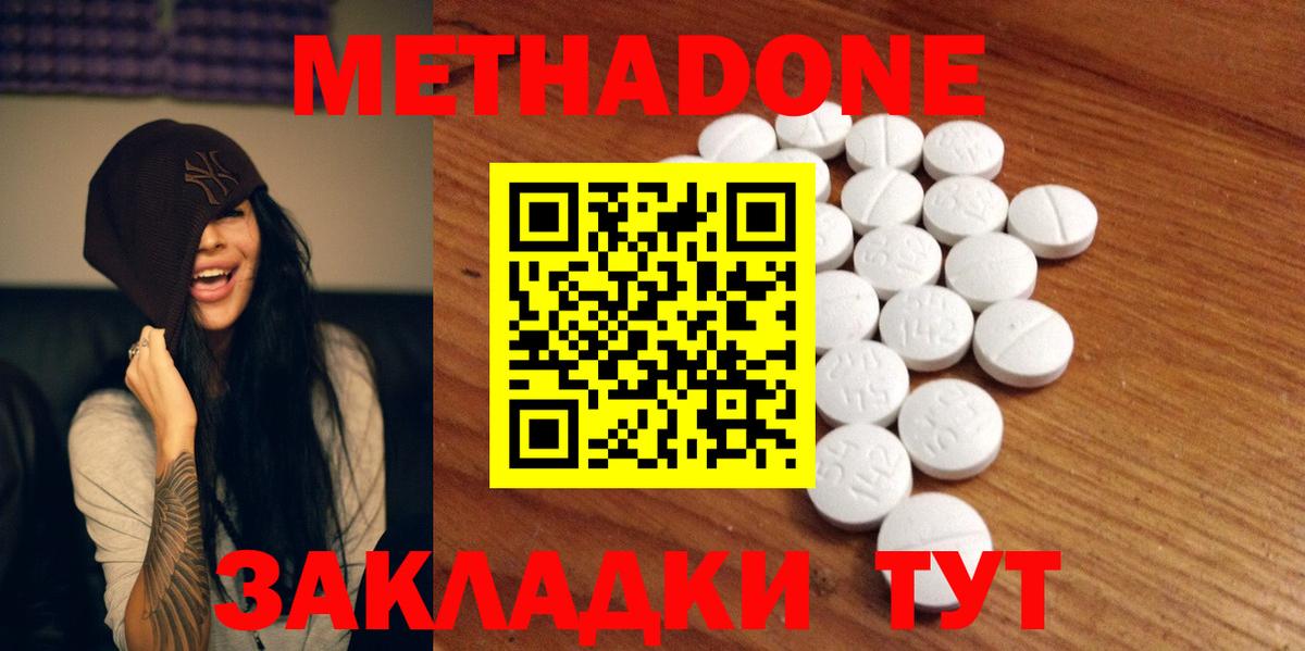 МЕТАДОН кристалл Кушва