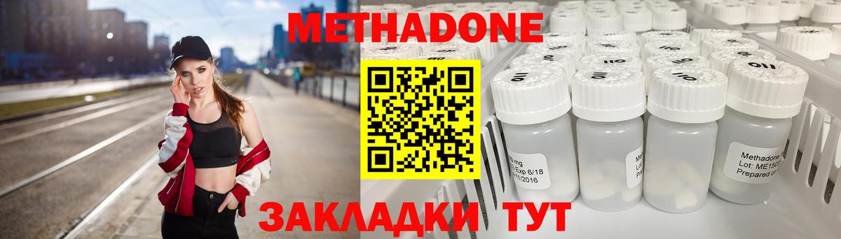 Кушва  Метадон кристалл  Вход с VPN  МЕТАДОН VHQ 