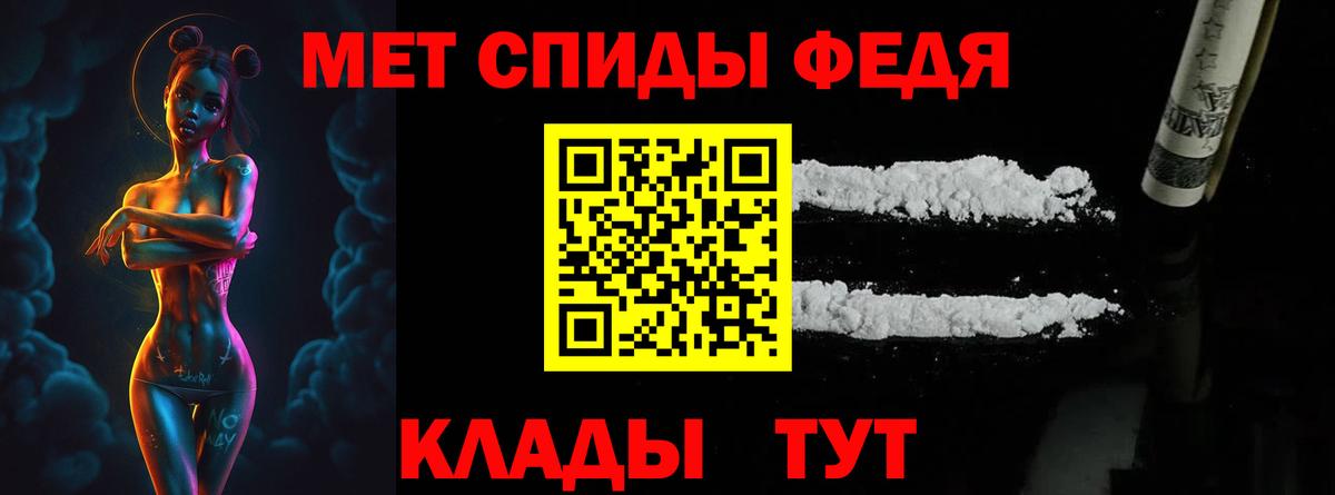 Первитин мет  Вход с VPN  МЕТАМФЕТАМИН  Кушва 