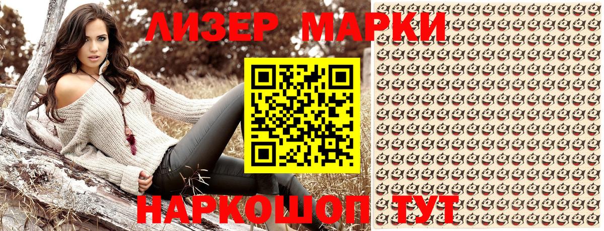 Кушва  Марки NBOMe 1,5мг  Вход с VPN 