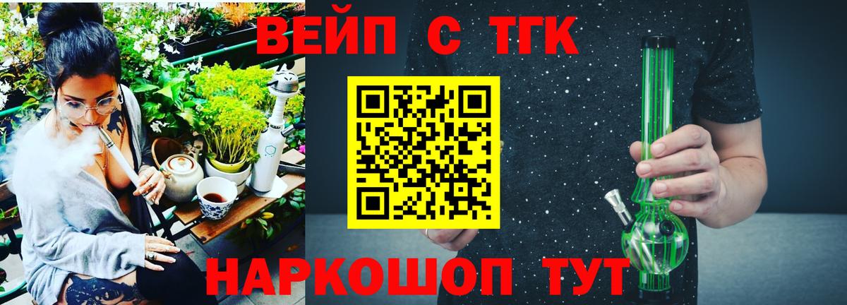 Дистиллят ТГК вейп Кушва