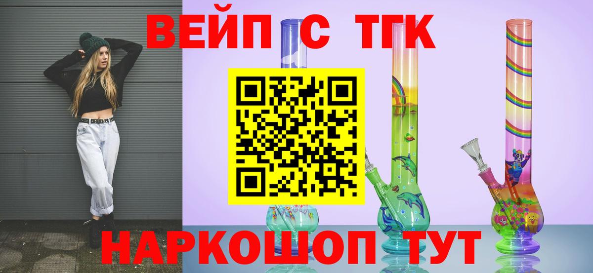 ТГК концентрат  Дистиллят ТГК вейп  дарнет шоп  Кушва  Вход с VPN 
