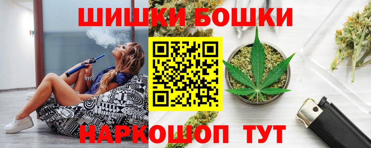 Бошки Шишки VHQ  Вход с VPN  Каннабис планчик  Кушва 